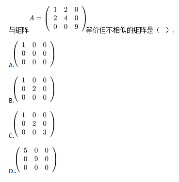 军队文职数学2,章节练习,文职数学线性代数2