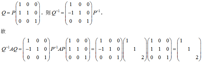 军队文职数学2,章节练习,文职数学线性代数2