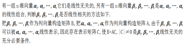 军队文职数学3,真题专项训练,线性代数2