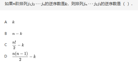 军队文职数学3,真题专项训练,线性代数2