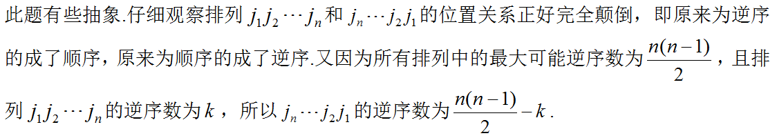 军队文职数学3,真题专项训练,线性代数2