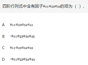 军队文职数学1,章节练习,文职数学超纲部分