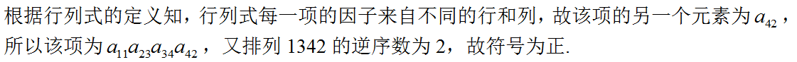 军队文职数学1,章节练习,文职数学超纲部分