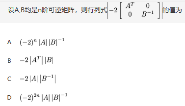 军队文职数学1,章节练习,文职数学超纲部分