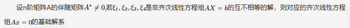 军队文职数学3,真题专项训练,线性代数2