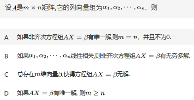 军队文职数学3,真题专项训练,线性代数2