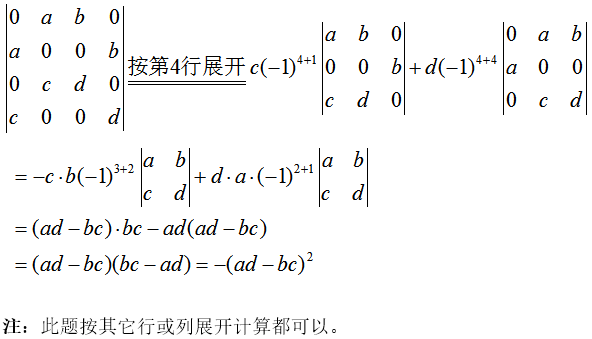 军队文职数学2,章节练习,文职数学线性代数2