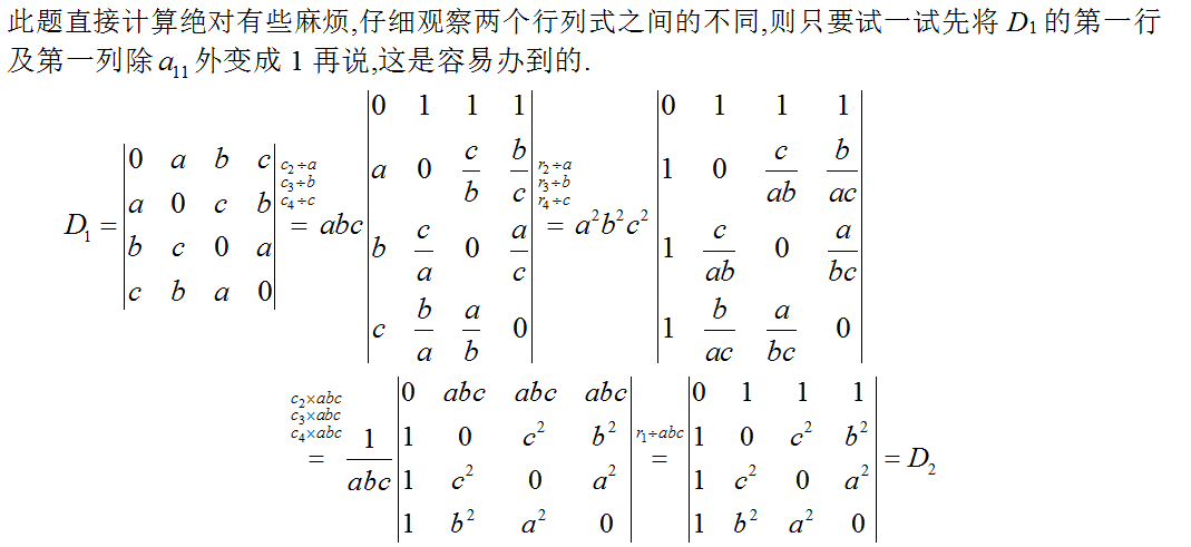 军队文职数学2,章节练习,文职数学线性代数2