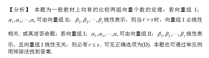 军队文职数学2,章节练习,文职数学线性代数2