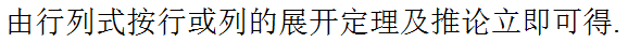 军队文职数学3,真题专项训练,线性代数2