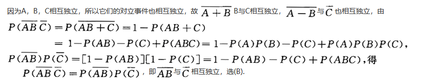 军队文职数学3,真题专项训练,概率统计部分