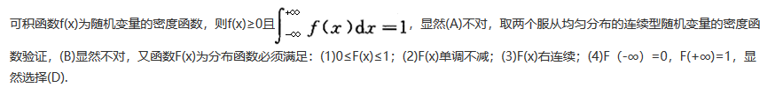 军队文职数学2,章节练习,数学超纲部分