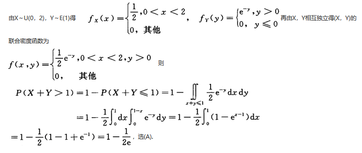军队文职数学3,真题专项训练,概率统计部分
