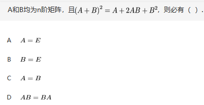 军队文职数学2,章节练习,文职数学线性代数2