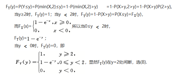 军队文职数学3,真题专项训练,概率统计部分