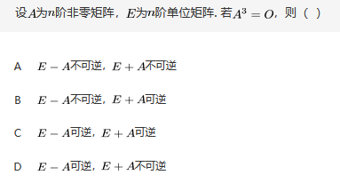 军队文职数学2,章节练习,文职数学线性代数2