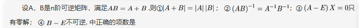 军队文职数学2,章节练习,文职数学线性代数2