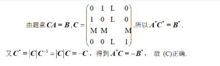 军队文职数学3,真题专项训练,线性代数2