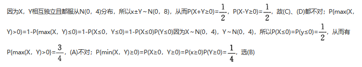 军队文职数学3,真题专项训练,概率统计部分