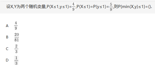 军队文职数学2,章节练习,数学超纲部分