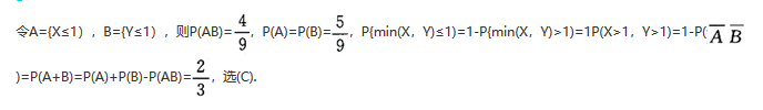 军队文职数学2,章节练习,数学超纲部分