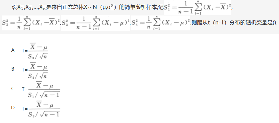 军队文职数学2,章节练习,数学超纲部分