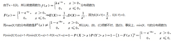 军队文职数学3,真题专项训练,概率统计部分