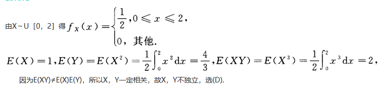 军队文职数学3,真题专项训练,概率统计部分