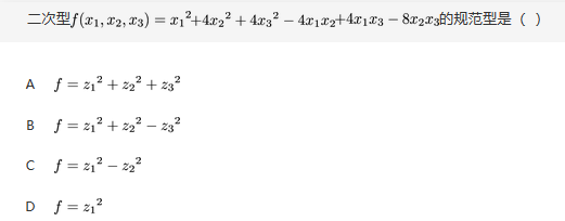 军队文职数学3,真题专项训练,线性代数2