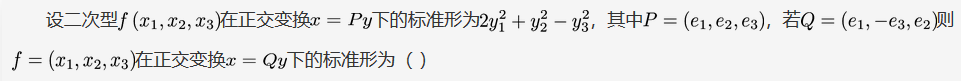 军队文职数学3,真题专项训练,线性代数2