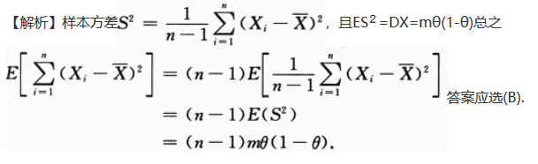 军队文职数学3,真题专项训练,概率统计部分