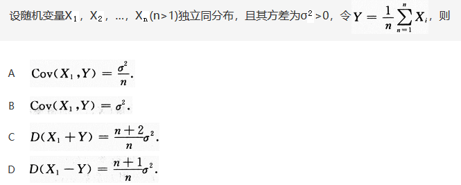 军队文职数学2,章节练习,数学概率统计部分