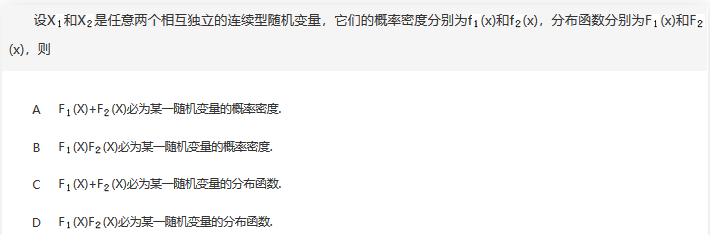 军队文职数学2,章节练习,数学概率统计部分