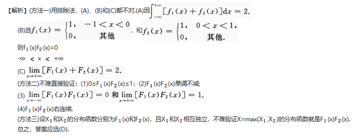 军队文职数学2,章节练习,数学概率统计部分