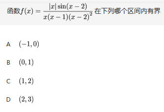 军队文职数学2,章节练习,数学高等数学2