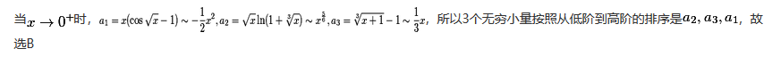 军队文职数学2,章节练习,数学高等数学2