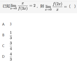 军队文职数学1,章节练习,文职数学超纲部分