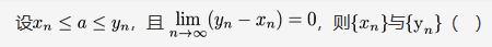 军队文职数学2,章节练习,数学高等数学2