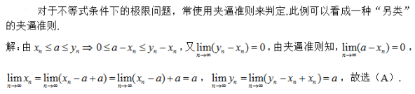 军队文职数学2,章节练习,数学高等数学2