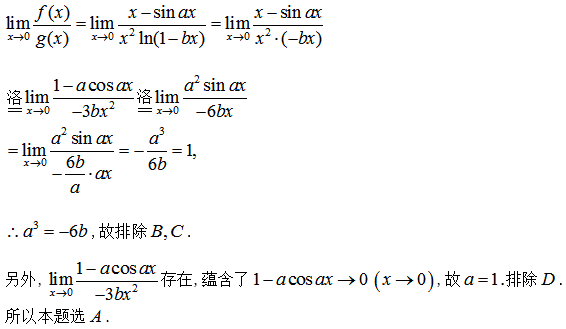 军队文职数学2,章节练习,数学高等数学2