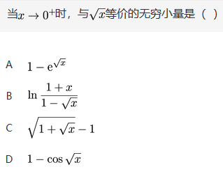 军队文职数学1,章节练习,文职数学超纲部分