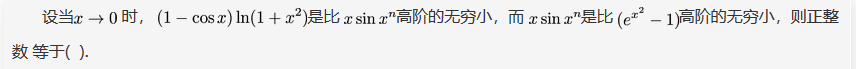 军队文职数学3,章节练习,文职数学高等数学2