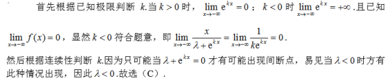 军队文职数学2,章节练习,数学高等数学2