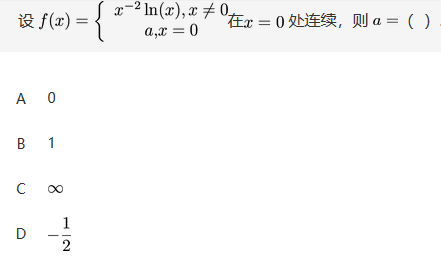 军队文职数学3,章节练习,文职数学高等数学2