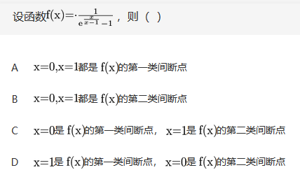 军队文职数学2,章节练习,数学高等数学2