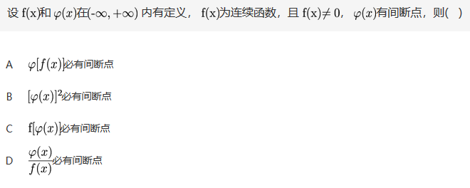 军队文职数学3,章节练习,文职数学高等数学2
