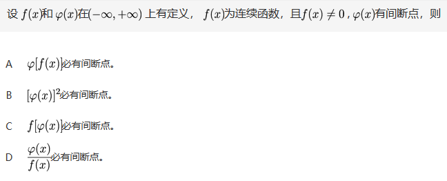 军队文职数学3,专项训练,军队文职招聘《数学3》超纲