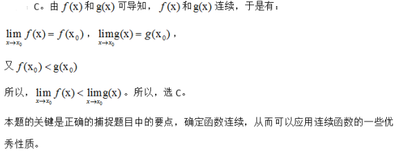 军队文职数学2,章节练习,数学高等数学2