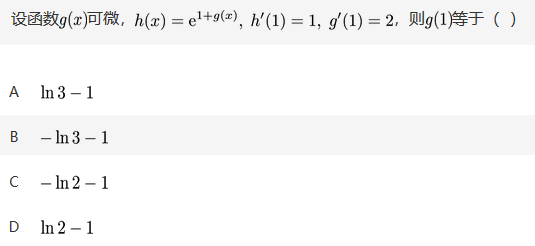 军队文职数学2,章节练习,数学高等数学2