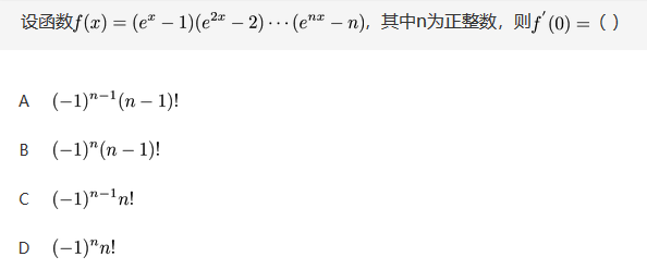 军队文职数学3,章节练习,文职数学高等数学2